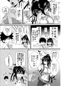 (C82) [SAZ (soba)] Amakusa Moyou na EX% (Toaru Majutsu no Index)