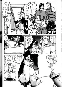 [Yomosue Club (Gesho Ichirou)] The Omnivous VIII (Various)