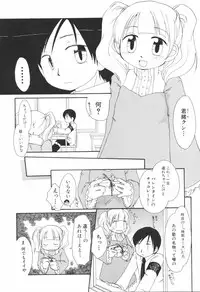 [Honda Aru] Honey Punch