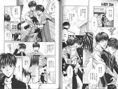 B-BOY Zips 23 貧乏特集