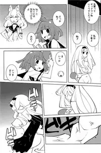 COMIC HOTMiLK 2012-09