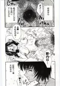 [Anthology] Mother Fucker 4