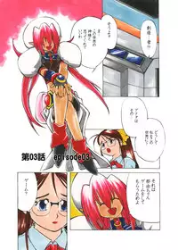 [Shoujo Kisou Kageki] Nayu no Katamaru Sekai Vol. 01