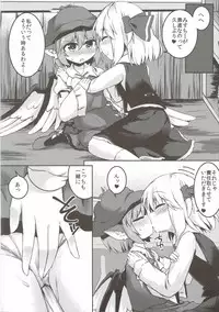 (Sounanoka 4) [Ramen Rice (Rajii)] Yami ni Haji Tori (Touhou Project)