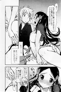 [Kamino Ryu-ya] Birthday x Present