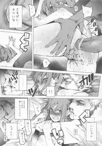 (C84) [Transient Melody (Kawasaki Tadataka)] AURORA