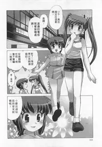 [Kotono Wakako] Okusama DE Naito 4 | 夜妻 4 [Chinese]