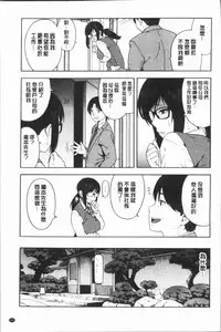 [Zonda] Boku no Kanojo o Netotte Kudasai [Chinese]