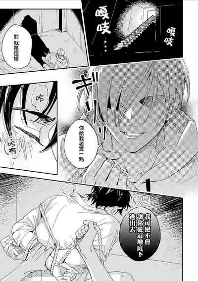 地下监禁H性欲图鉴 01