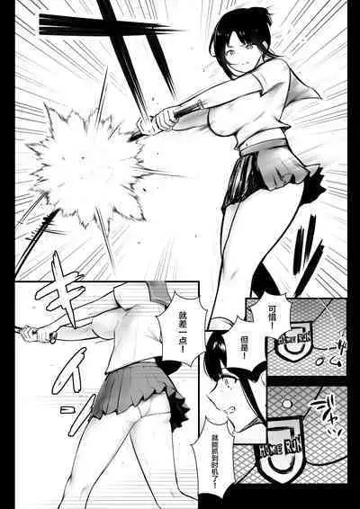 Boku no Kanojo wa Charao to Doukyochuu 4