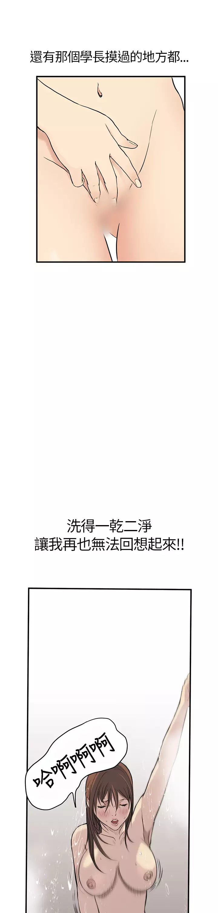 Si-Eun 诗恩 Ch.1~9