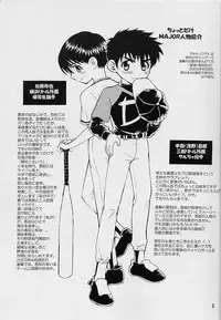 [Haniwamania] Sembatsu Kodomo Koushien