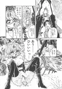 [Harukaze Saki] Keitai LOVE Chase