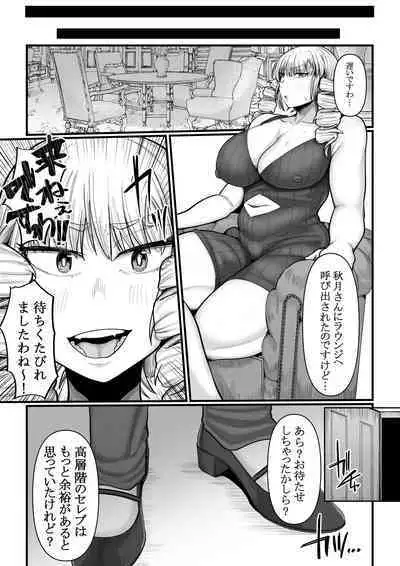 kougai tawāmanshon nyuukyo boshuu-chuu