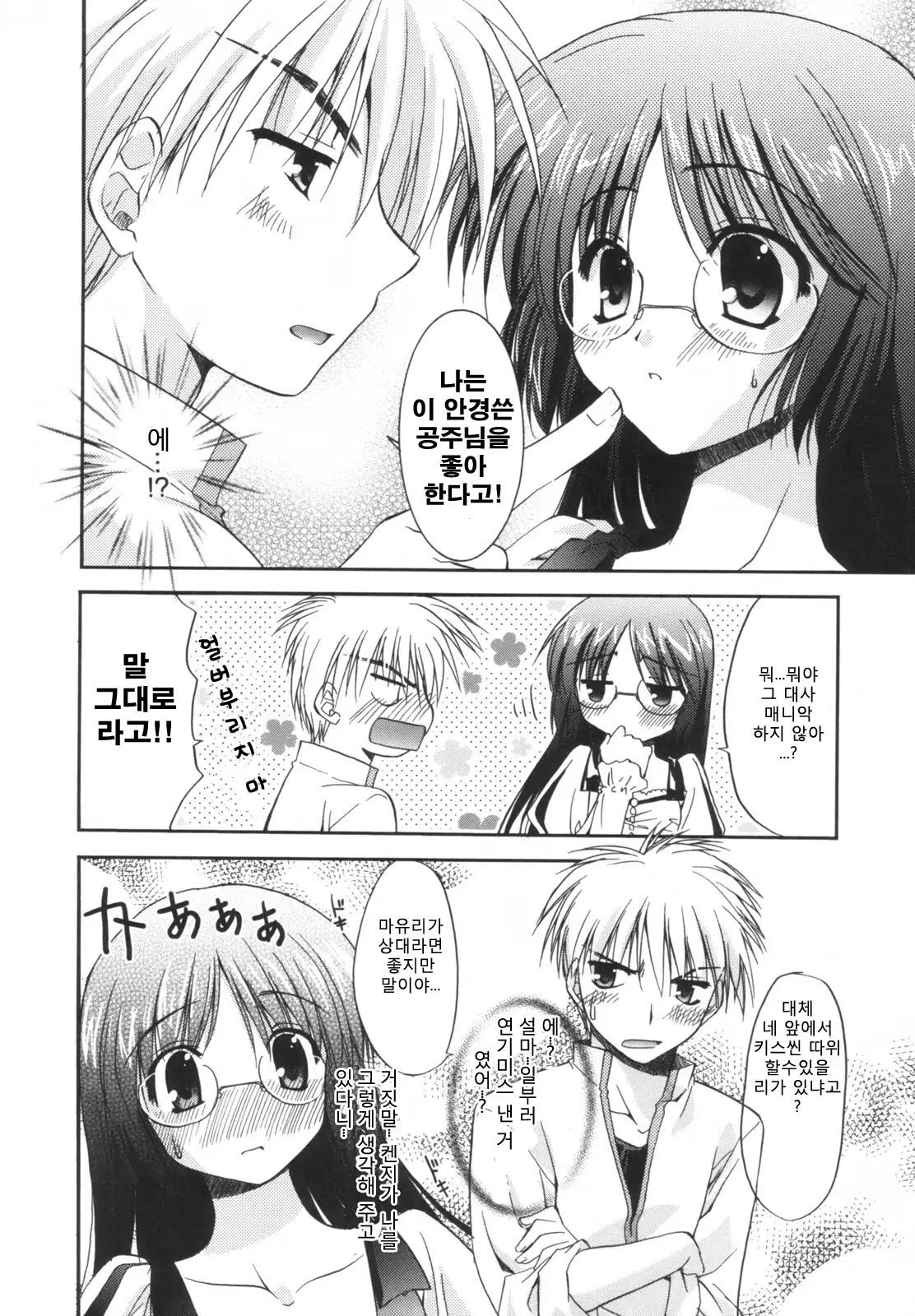 Precious Shokai Genteiban