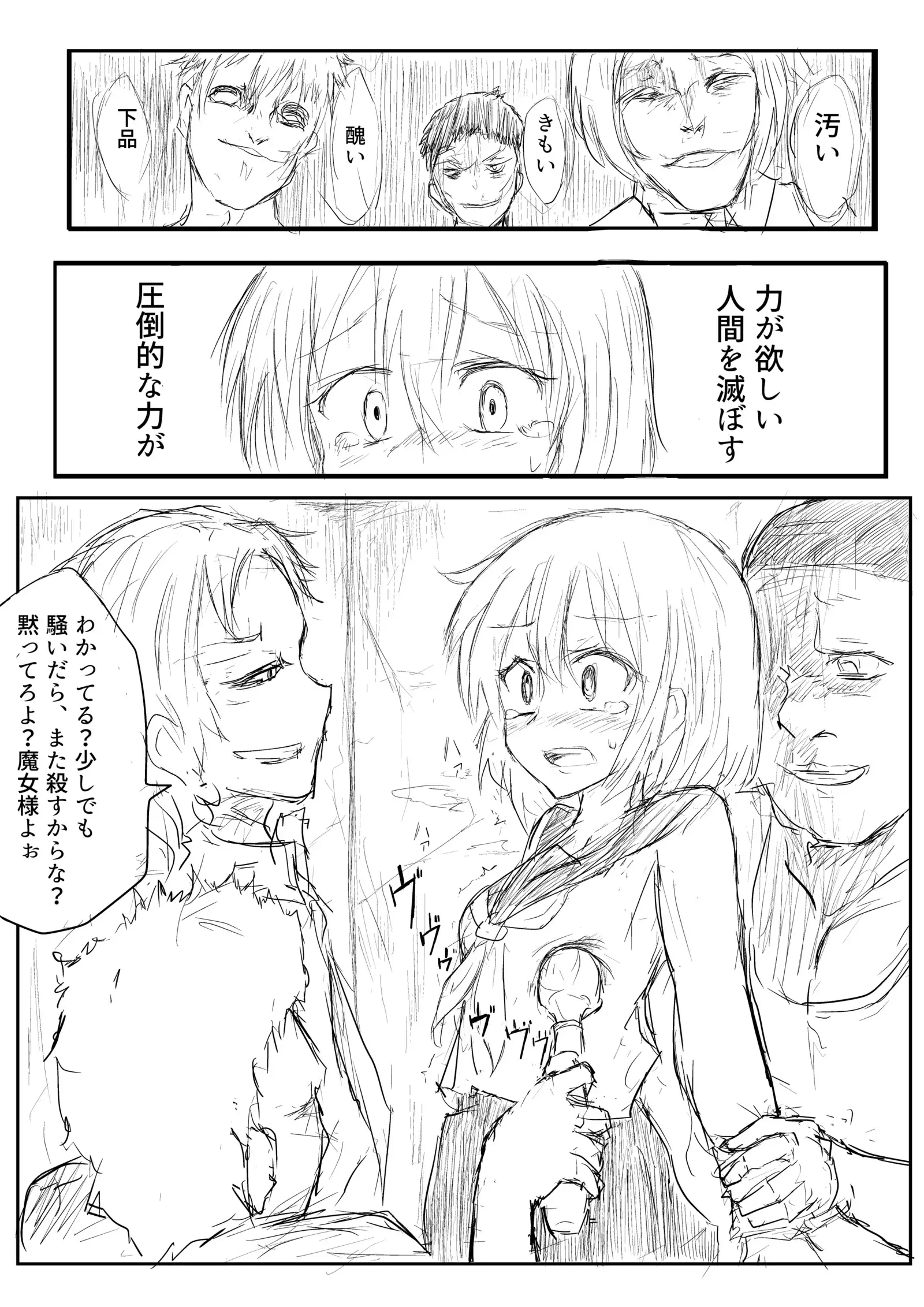 異世界ゴーストバスターズ