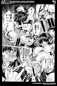 [NABURU] Fukushuu no Uta