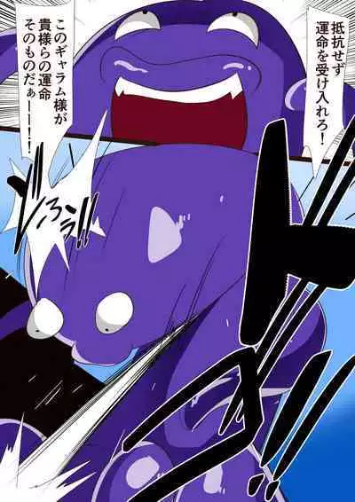 w349【短編同人】地球防衛少女はるか 計7枚