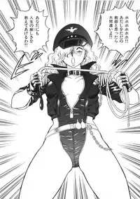 [Kono Donto] Superoid Ai Vol.2