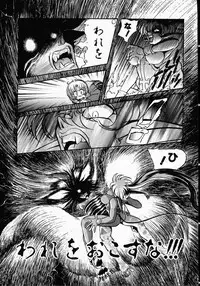 [Michael Harawata] Hito ni Ienai Ohji no Jijo