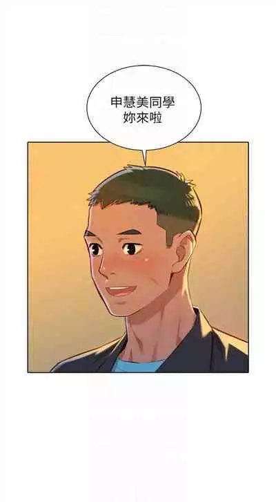 [週日] [犬子 & 經文旗] 漂亮幹姐姐 1-100 官方中文（連載中）