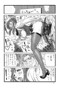 (C77) [Rippadou (Inugai Shin)] Goriman 4 (Various)