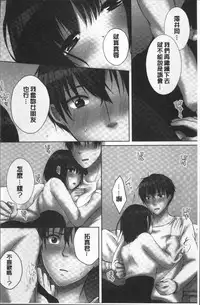 [Kouno Aya] Aneki (Deisuichuu) to... H Shichaimashita. [Chinese]