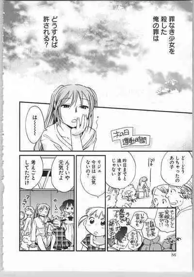 Transgenic Laboratory