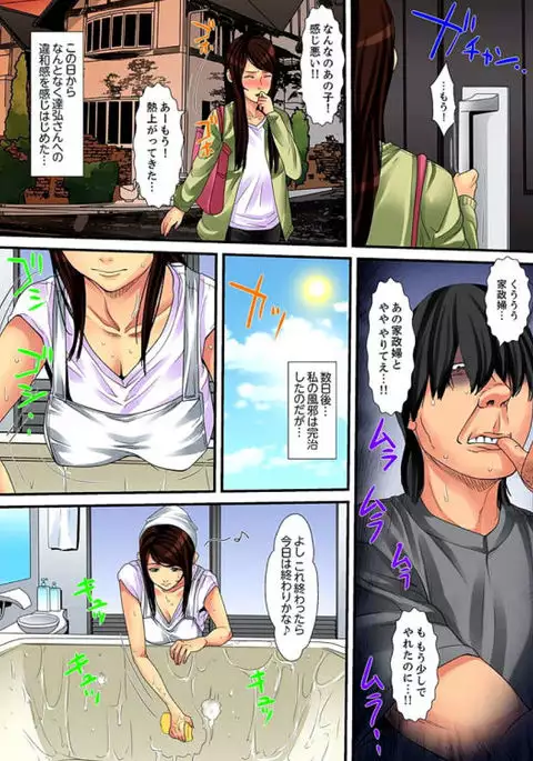 Married wife's housekeeper is also intense today, panting~ vol.1