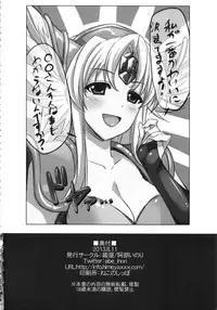 (C84) [Himeya (Abe Inori)] Sex Slave Riesz (Seiken Densetsu 3)
