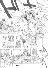 (C64) [Poyopacho (UmiUshi)] Poyopacho STORM (GAD GUARD)