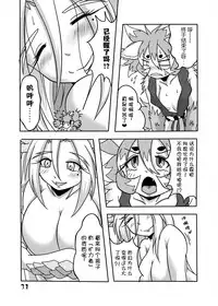 [Marunomare (Bankokudou)] Ryuujin-sama to Ore | 龙神大人与我 [Chinese] [月熙汉化组] [Digital]