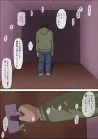 [Cotton house] Sonokoro, Anoko wa... 3