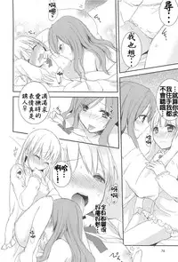 [Aoko] Restless Kiss [Chinese] [Dora烧鸡+想抱雷妈汉化组+补丁布丁汉化组E]