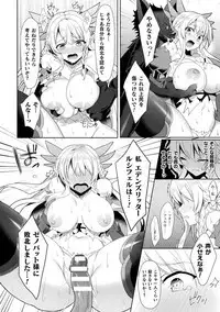 Haiboku Otome Ecstasy Vol. 19