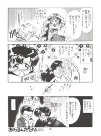 (C42) [Naniwaya (Various)] MAKE UP (Bishoujo Senshi Sailor Moon)
