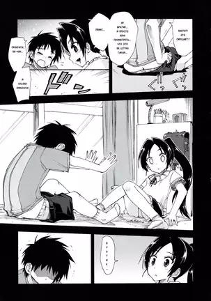 Mosaic x Sanshimai - Mosaic x Three Sisters Genteiban