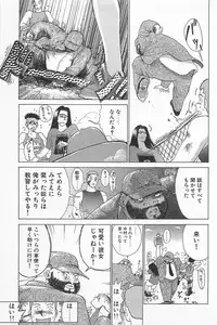 [Kamitsuki Manmaru] GO GO HEAVEN!! 01