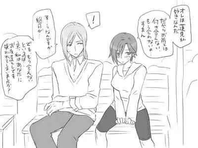 Changed into a Girl, with My Best Friend