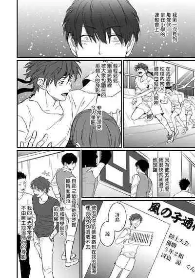 SEX LITERACY ZERO Ch. 1-3