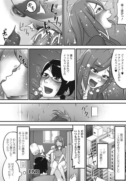 Nozoite wa Ikenai NEO - Do Not Peep NEO!