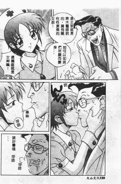 [ORIHIME] Arawa [Chinese]