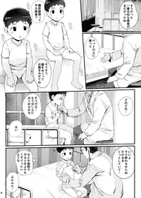 [Hochidonmai (Donburako)] Kenkou Shindan Dekiru Kana [Digital]