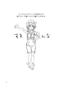 (C95) [Shinmidokoro (Ichimi Tougarashi)] Hakugei (Kantai Collection -KanColle-)