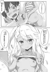 (C94) [HappyBirthday (MARUchang)] Maryoku Kyoukyuu o Tomeruna (Fate/Grand Order)