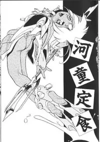 [Ataka Atsushi] Aye Aye Sir!