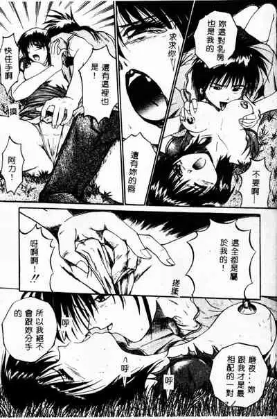 [Akahira Kirin] Biteikotsu no Tsubo [Chinese]