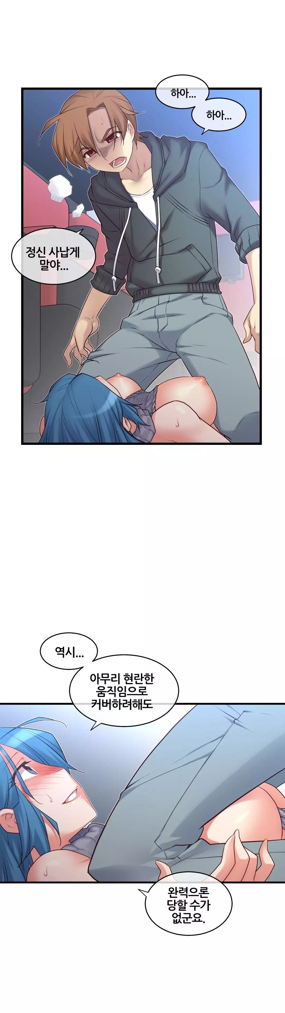 Master in My Dreams Ch.90-130