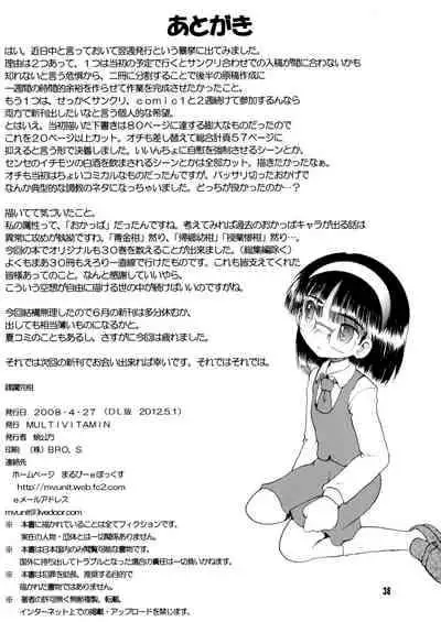 [MULTIVITAMIN (Tako Kuboh)] Jurin Amakan & Jurin Kankan [Digital]