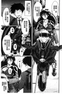 [SINK] Office Nikubenki [Chinese]